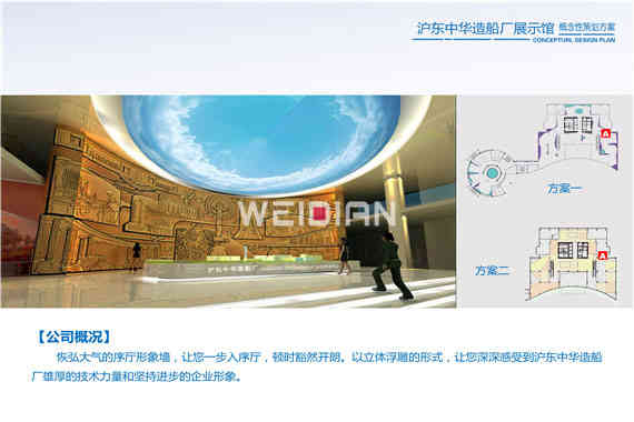 滬東中華造船廠企業(yè)深圳