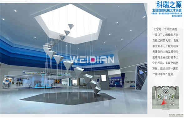 科瑞集團(tuán)企業(yè)深圳展廳設(shè)