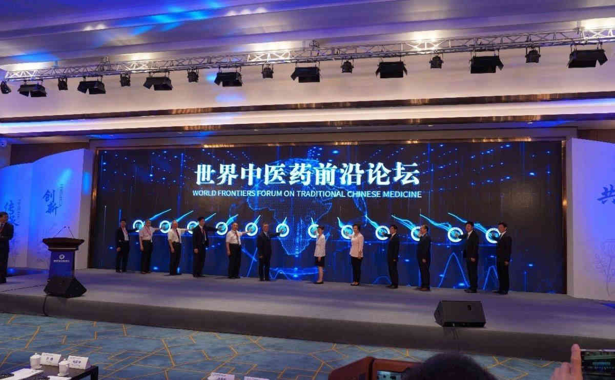 2019世界中醫(yī)藥前沿論壇廣州活動策劃服務(wù)布置
