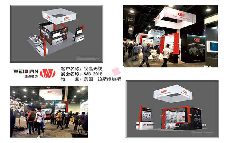 維點(diǎn)展覽設(shè)計(jì)公司助力多家企業(yè)美國(guó)展會(huì)設(shè)計(jì)搭建 維點(diǎn)展覽設(shè)計(jì)公司助力多家企業(yè)美國(guó)展會(huì)設(shè)計(jì)搭建