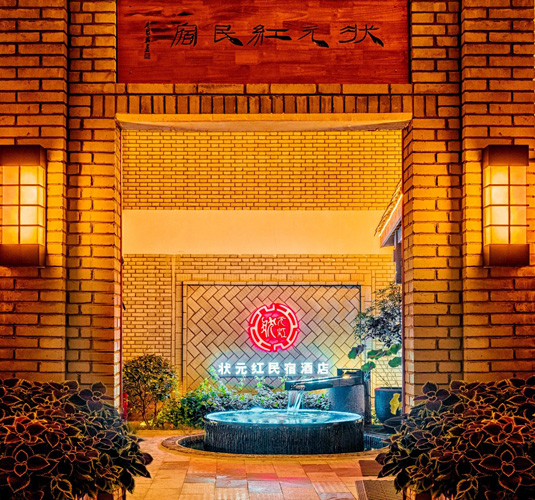 廣州裝修設計公司狀元紅精品民宿酒店裝修設計 廣州裝修設計公司狀元紅精品民宿酒店裝修設計