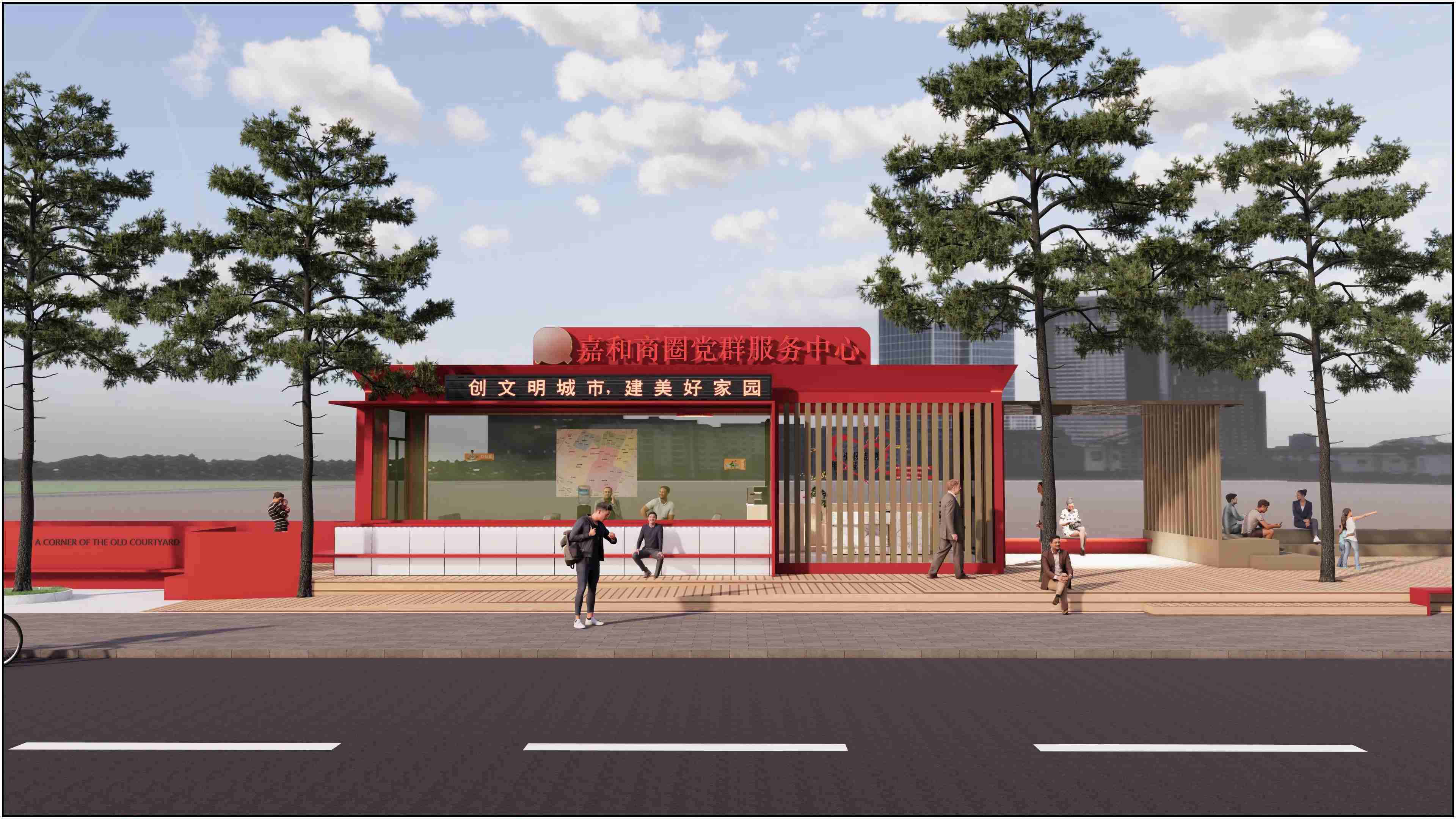 廣東佛山黨群服務(wù)驛站、廣東暖心驛站、廣東愛心驛站設(shè)計施工