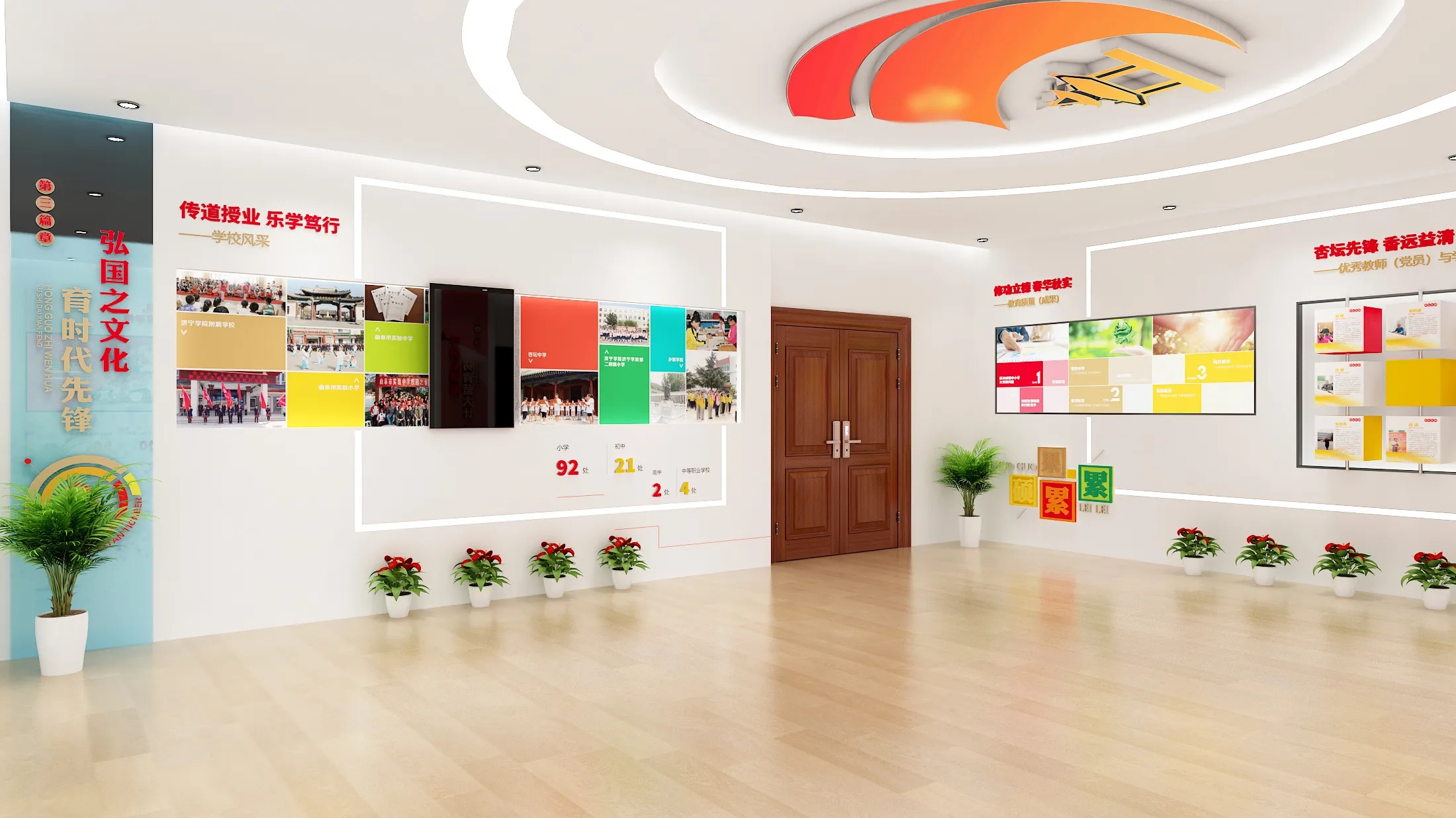 廣東茂名教育局黨建文化展廳設計，廣東黨建展館裝修、廣東企業黨建文化展館設計（一）
